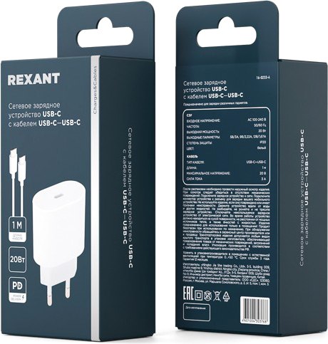 Зарядное устройство сетевое Rexant С кабелем USB-C–USB-C / 16-0233-4
