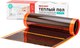 Теплый пол электрический Rexant Extrema 220 / 51-0520-7 - 