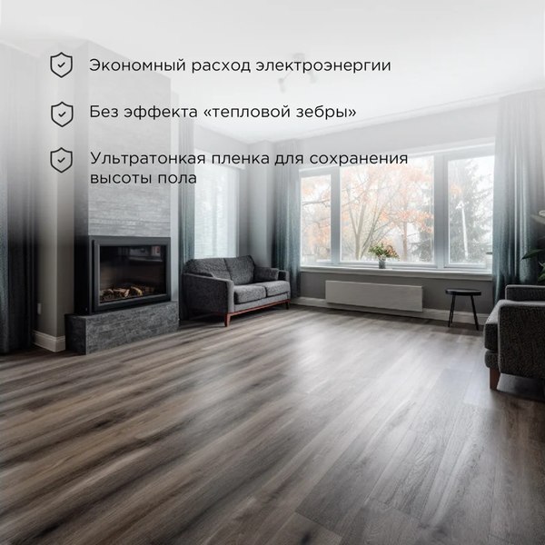 Теплый пол электрический Rexant Extrema 220 / 51-0524-7