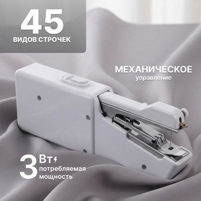 Швейная машина Sundays Home LG25010911 -