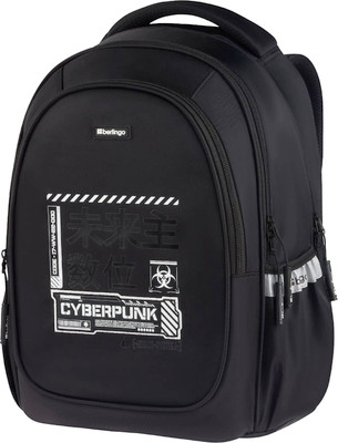 Школьный рюкзак Berlingo Modern. Cybernetic / RU-MD-1134 - 
