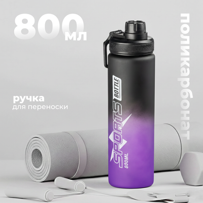 

Бутылка для воды, Bottle
