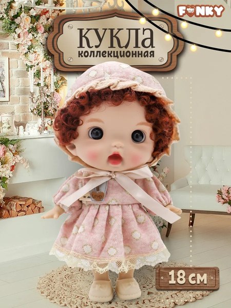 Кукла Funky Toys Baby Cute Maxi / FT0689327