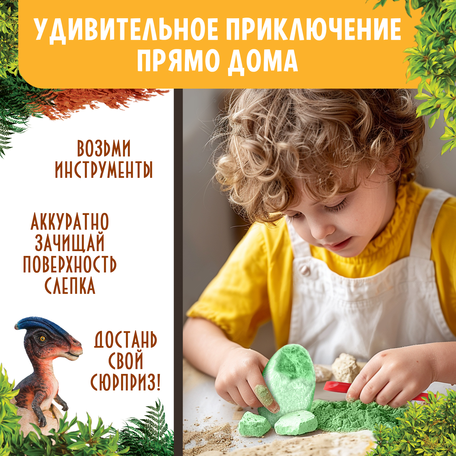 Набор для опытов Школа талантов Набор для раскопок. Эпоха динозавров / 9952543 — фото 5