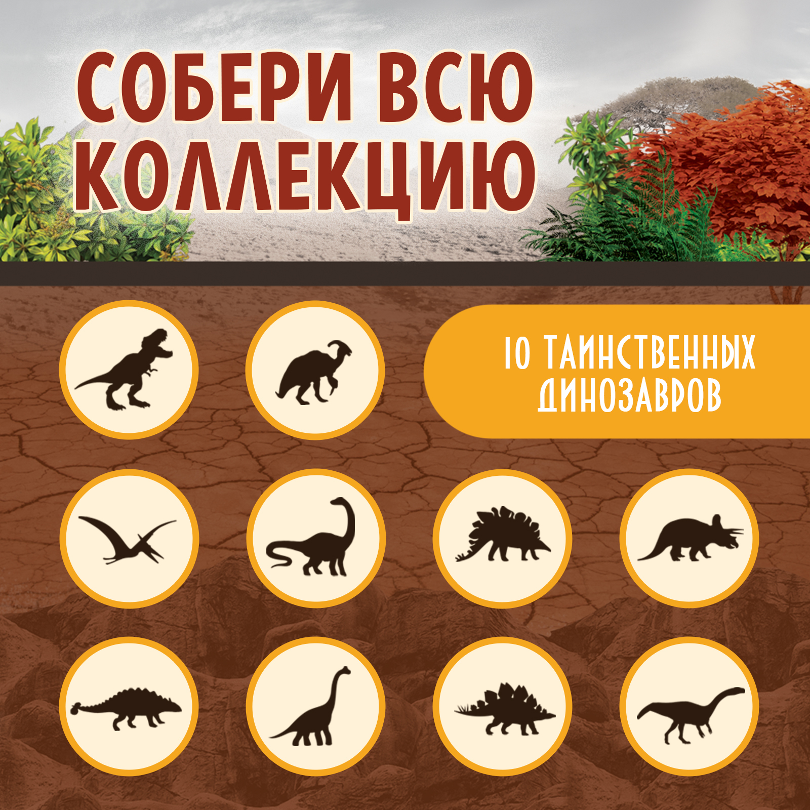 Набор для опытов Школа талантов Набор для раскопок. Эпоха динозавров / 9952543 — фото 4