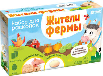 Набор для опытов Школа талантов Набор для раскопок. Жители фермы / 9543260 - 