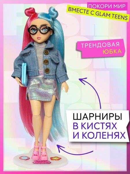 Кукла с аксессуарами Funky Toys Glam Teens Алекс / GT00003