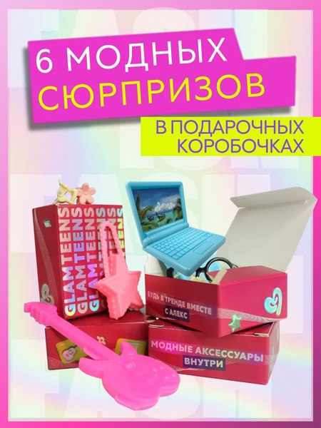 Кукла с аксессуарами Funky Toys Glam Teens Алекс / GT00003