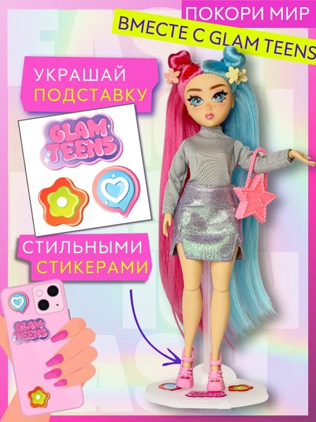 Кукла с аксессуарами Funky Toys Glam Teens Алекс / GT00003