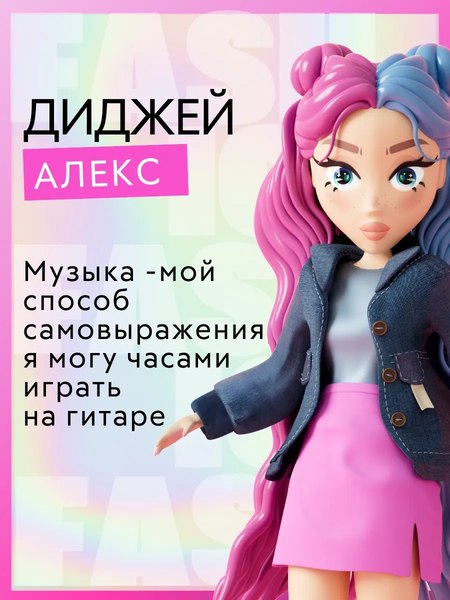Кукла с аксессуарами Funky Toys Glam Teens Алекс / GT00003