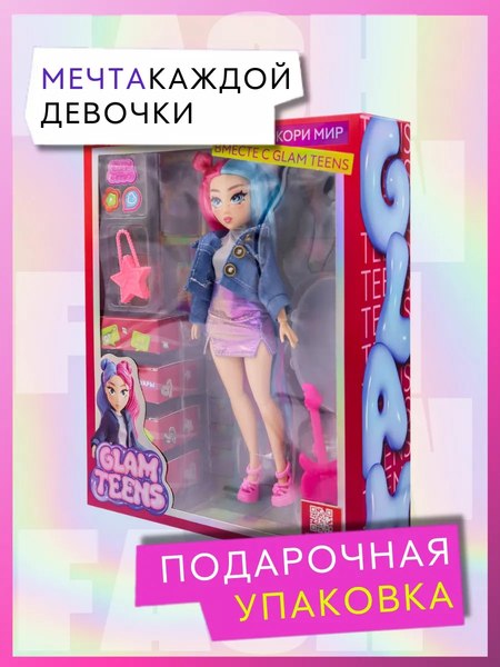 Кукла с аксессуарами Funky Toys Glam Teens Алекс / GT00003