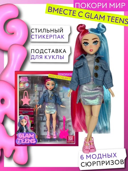 Кукла с аксессуарами Funky Toys Glam Teens Алекс / GT00003