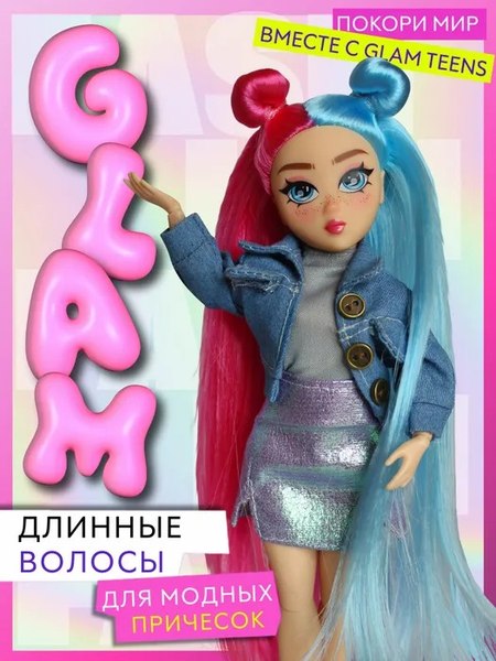 Кукла с аксессуарами Funky Toys Glam Teens Алекс / GT00003