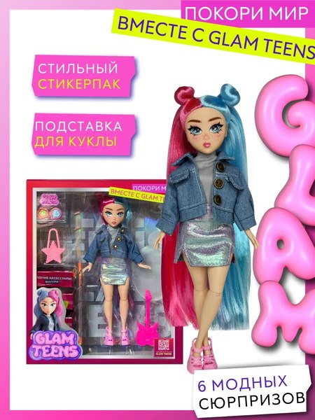Кукла с аксессуарами Funky Toys Glam Teens Алекс / GT00003