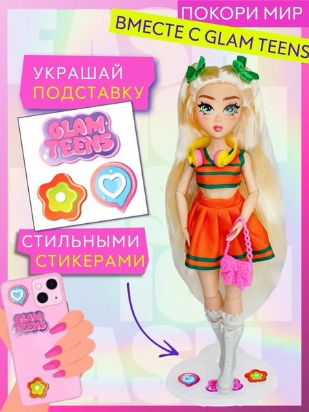 Кукла с аксессуарами Funky Toys Glam Teens Рокси / GT00005