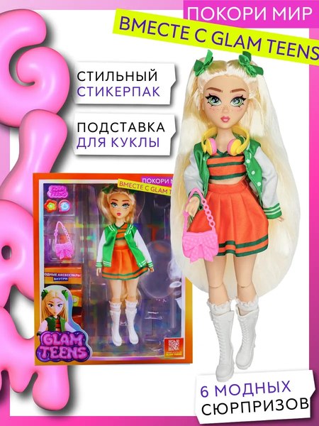 Кукла с аксессуарами Funky Toys Glam Teens Рокси / GT00005