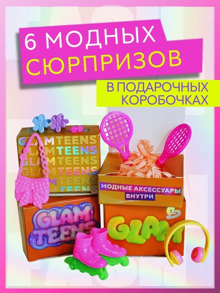 Кукла с аксессуарами Funky Toys Glam Teens Рокси / GT00005