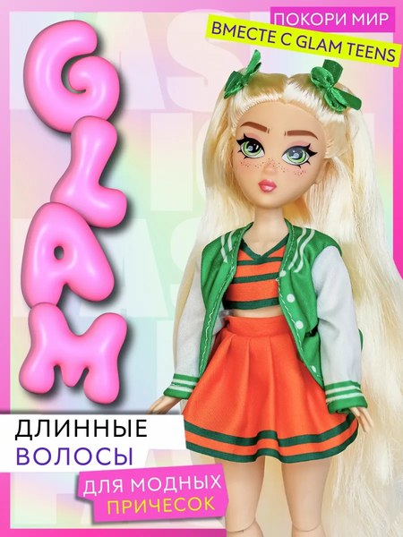 Кукла с аксессуарами Funky Toys Glam Teens Рокси / GT00005