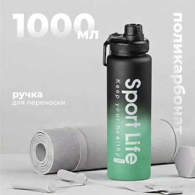 

Бутылка для воды, Life