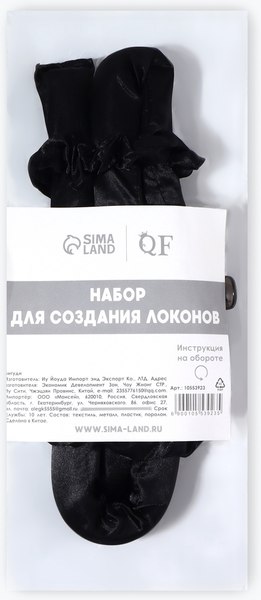 Комплект аксессуаров для волос Queen Fair Волшебный локон 10553923 (черный)