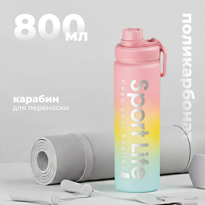 

Бутылка для воды, Life