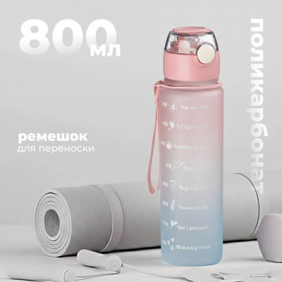 

Бутылка для воды, Summer