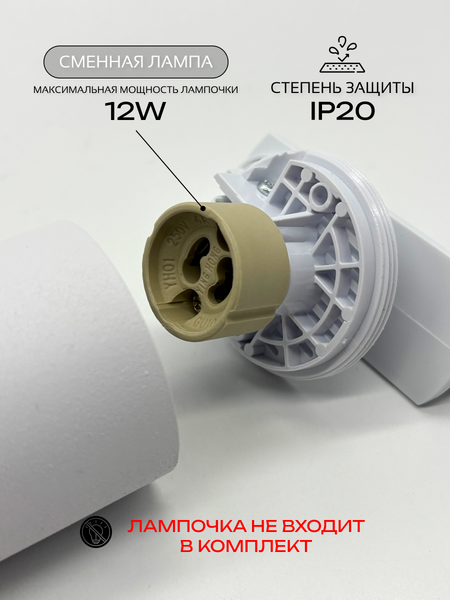 Трековый светильник Truenergy 21137
