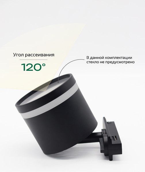 Трековый светильник Truenergy 21138