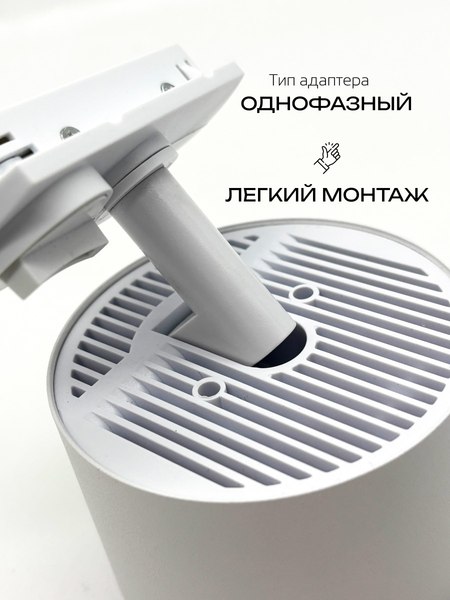 Трековый светильник Truenergy 21139