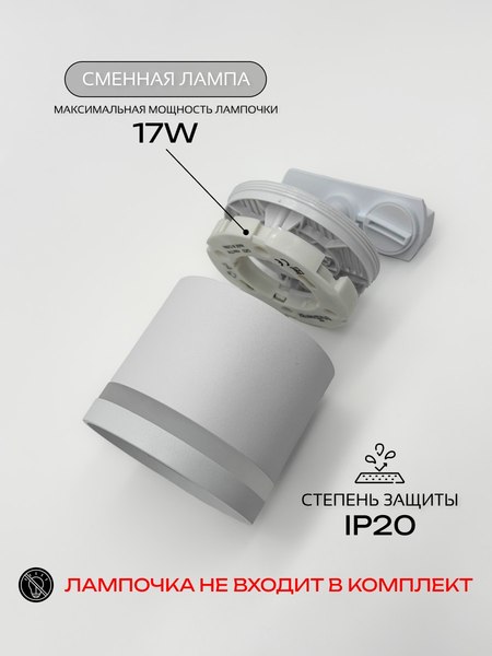 Трековый светильник Truenergy 21139
