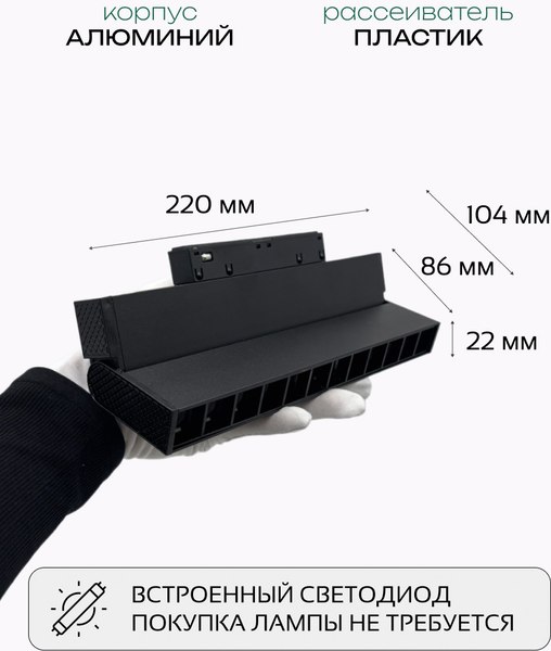 Трековый светильник Truenergy 31006
