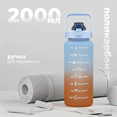 

Бутылка для воды, Summer