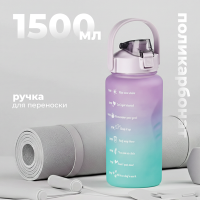 

Бутылка для воды, Summer