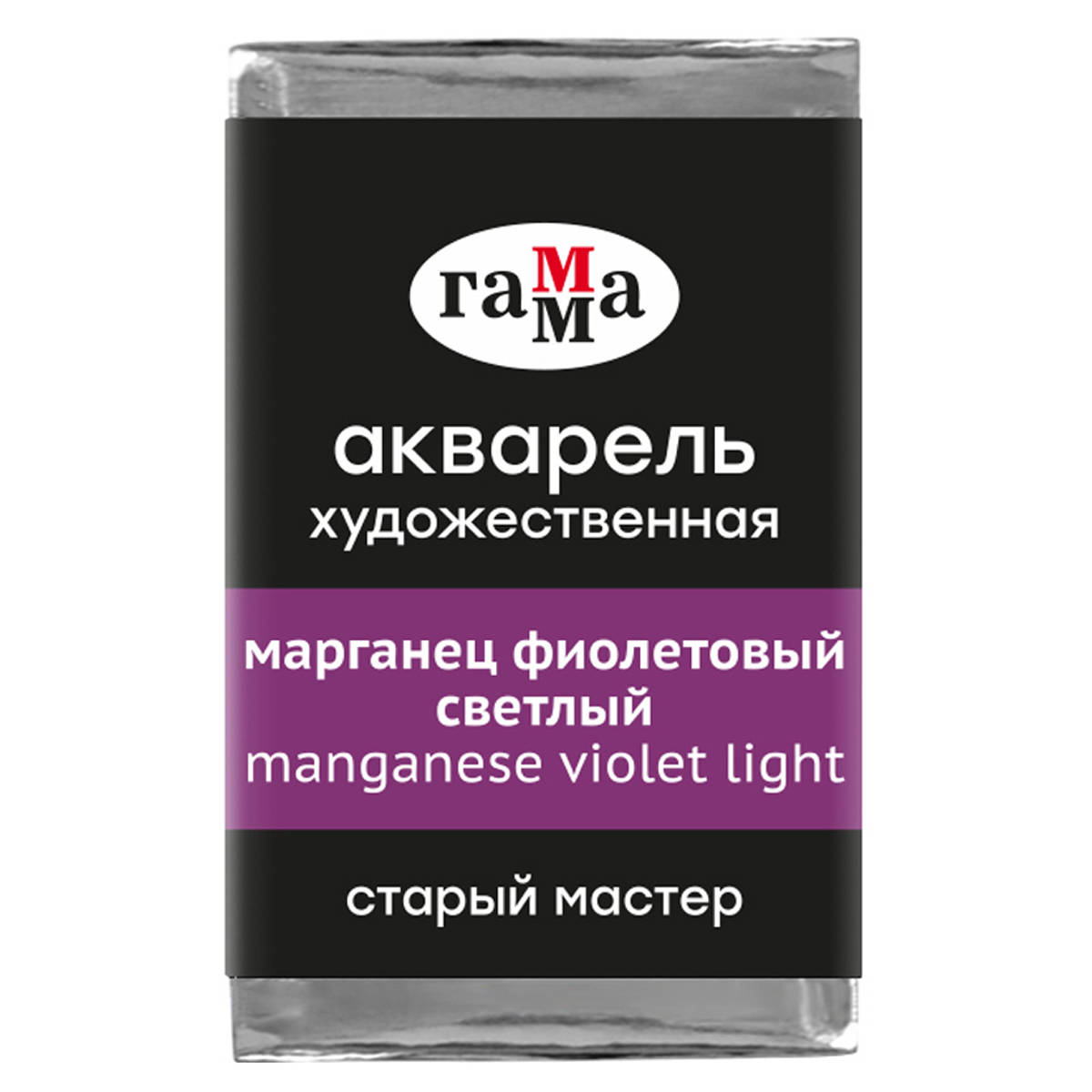 Акварельная краска ГАММА Старый мастер / 200521304 (2.6мл, марганец фиолетовый светлый)