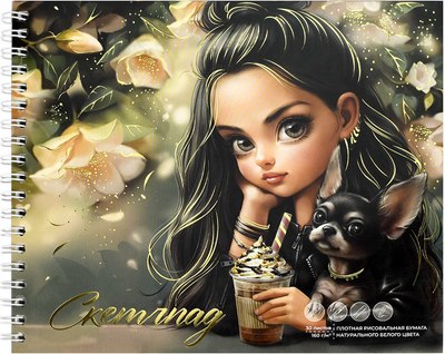 

Скетчбук, Мулатка с собачкой / 70483