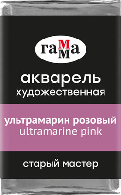 Акварельная краска ГАММА Старый мастер / 200521331 (2.6мл, ультрамарин розовый) - 