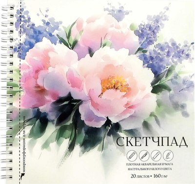 

Скетчбук, Букет пионов / 70145