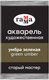 Акварельная краска ГАММА Старый мастер / 200521652 (2.6мл, умбра зеленая) - 
