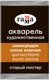 Акварельная краска ГАММА Старый мастер / 200521168 (2.6мл, хинакридон сиена жженая) - 