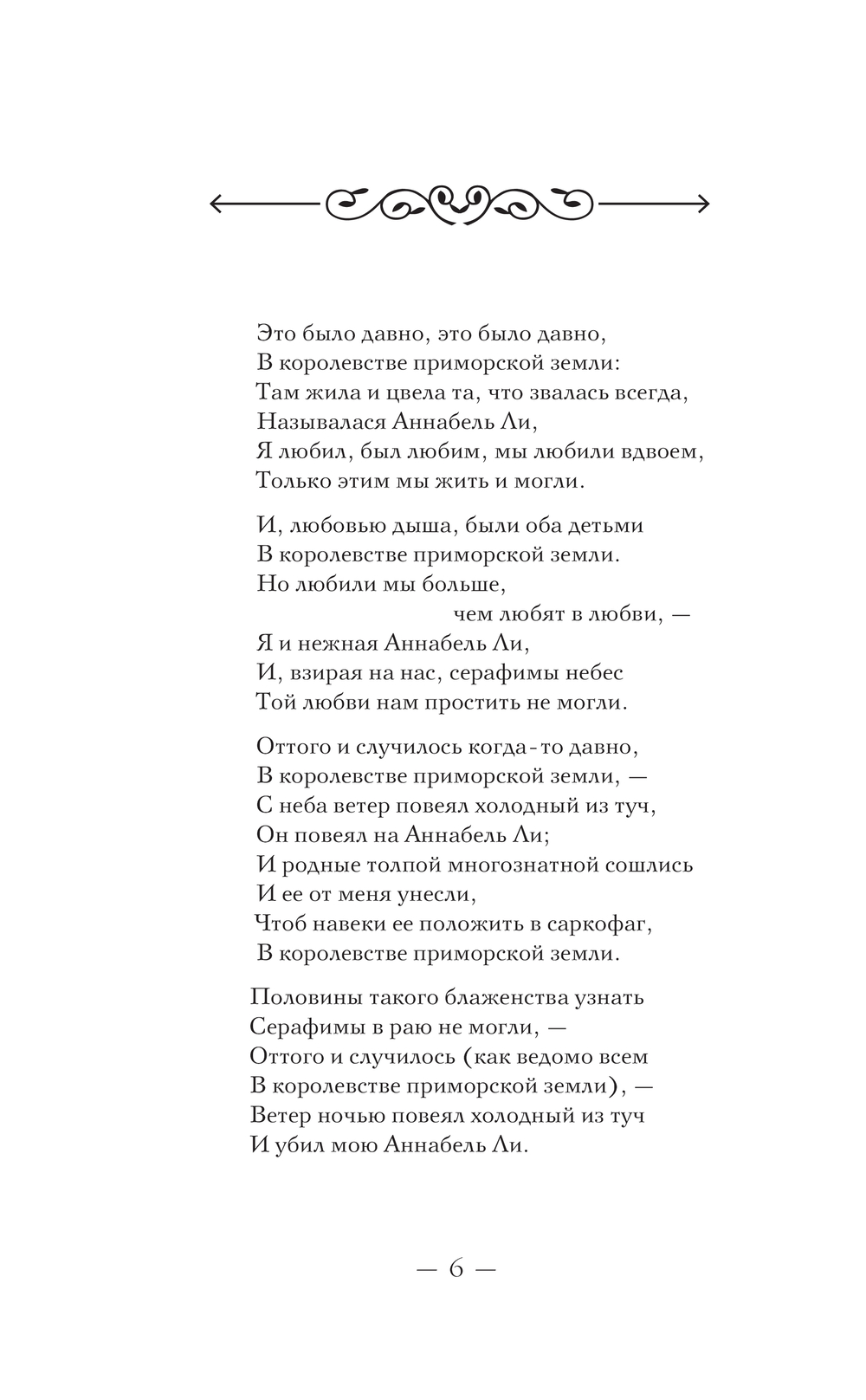 Художественная книга АСТ Сталь и камень, твердая обложка (Санчес Сильвана) — фото 4