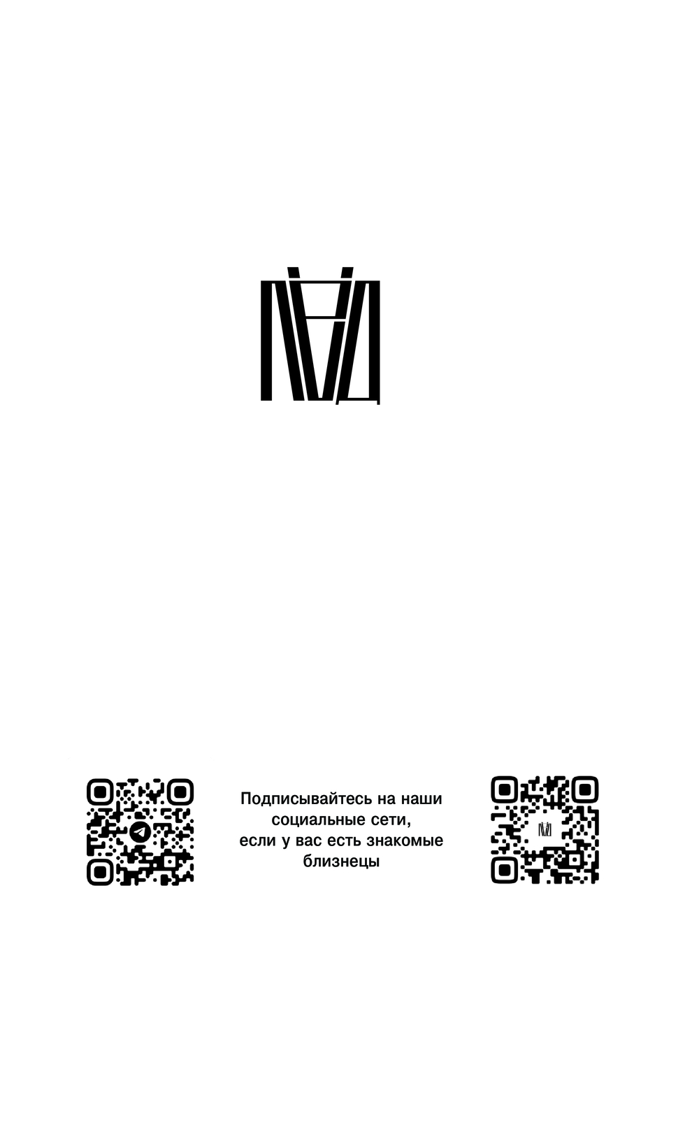 Художественная книга АСТ Странствие по таборам и монастырям, твердая обложка (Пепперштейн Павел) — фото 3
