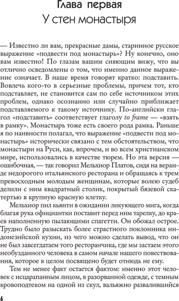 Книга АСТ Странствие по таборам и монастырям, твердая обложка (Пепперштейн Павел)