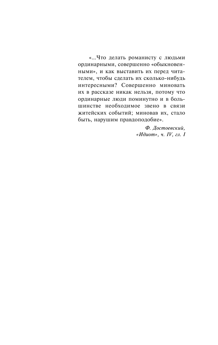 Художественная книга АСТ Счастливчики, мягкая обложка (Кортасар Хулио) — фото 4
