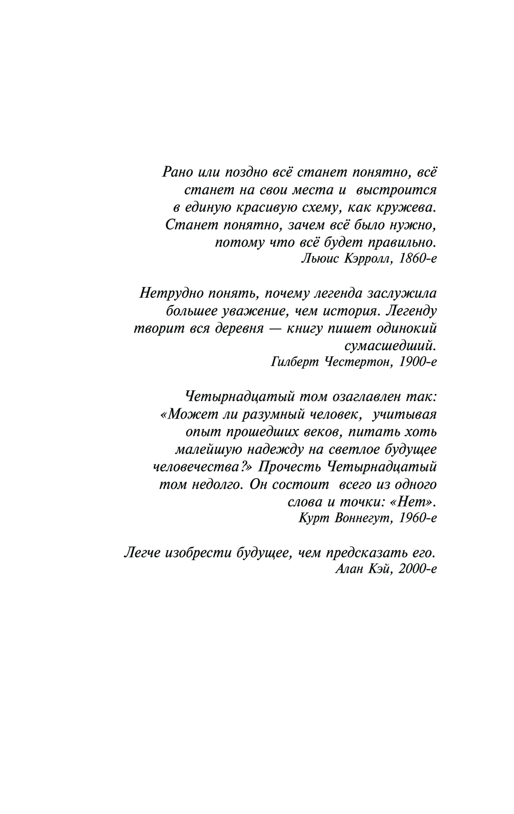 Художественная книга АСТ Тайна двух реликвий, мягкая обложка (Миропольский Дмитрий) — фото 5