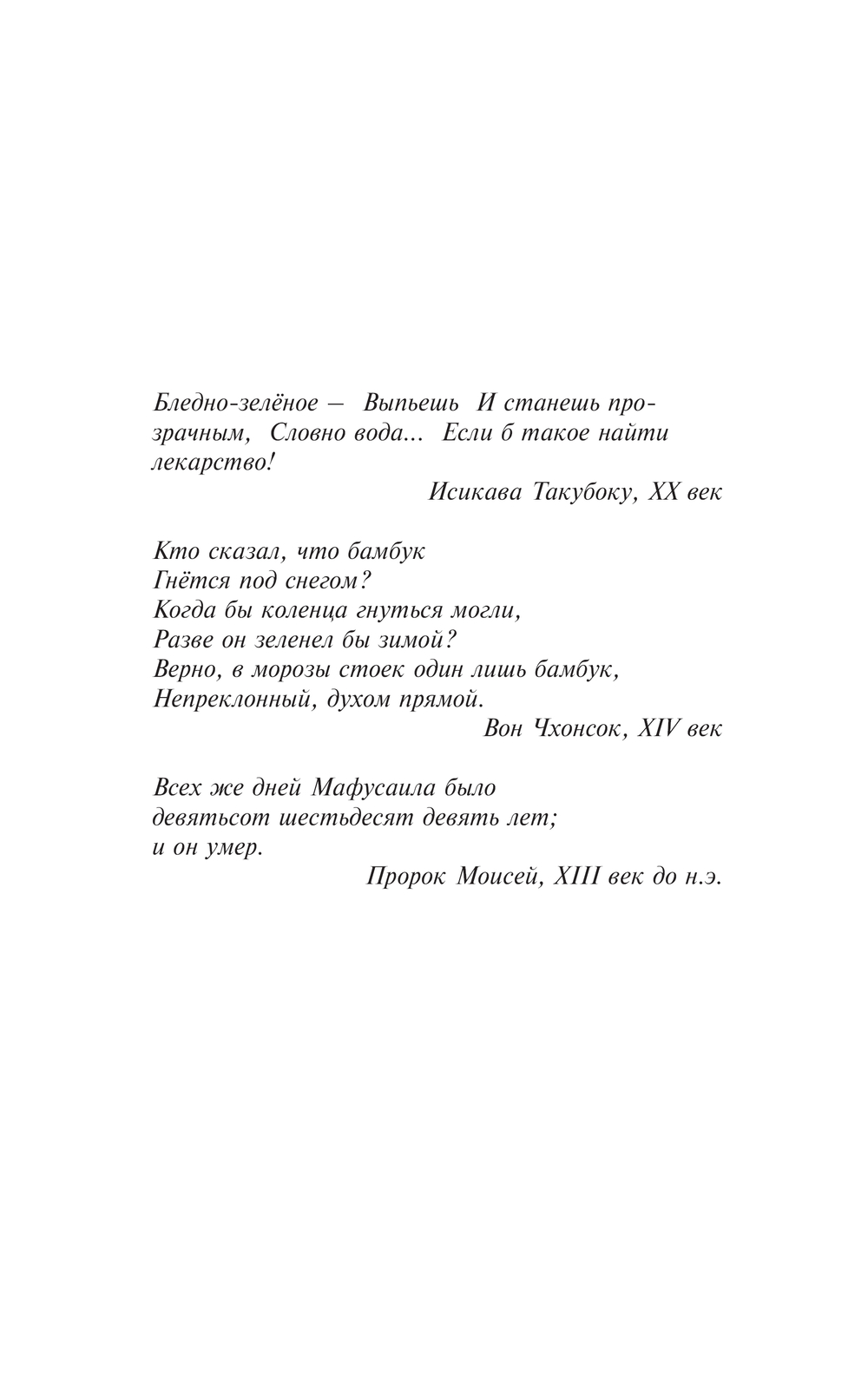 Художественная книга АСТ Тайна одной саламандры, мягкая обложка (Миропольский Дмитрий) — фото 4