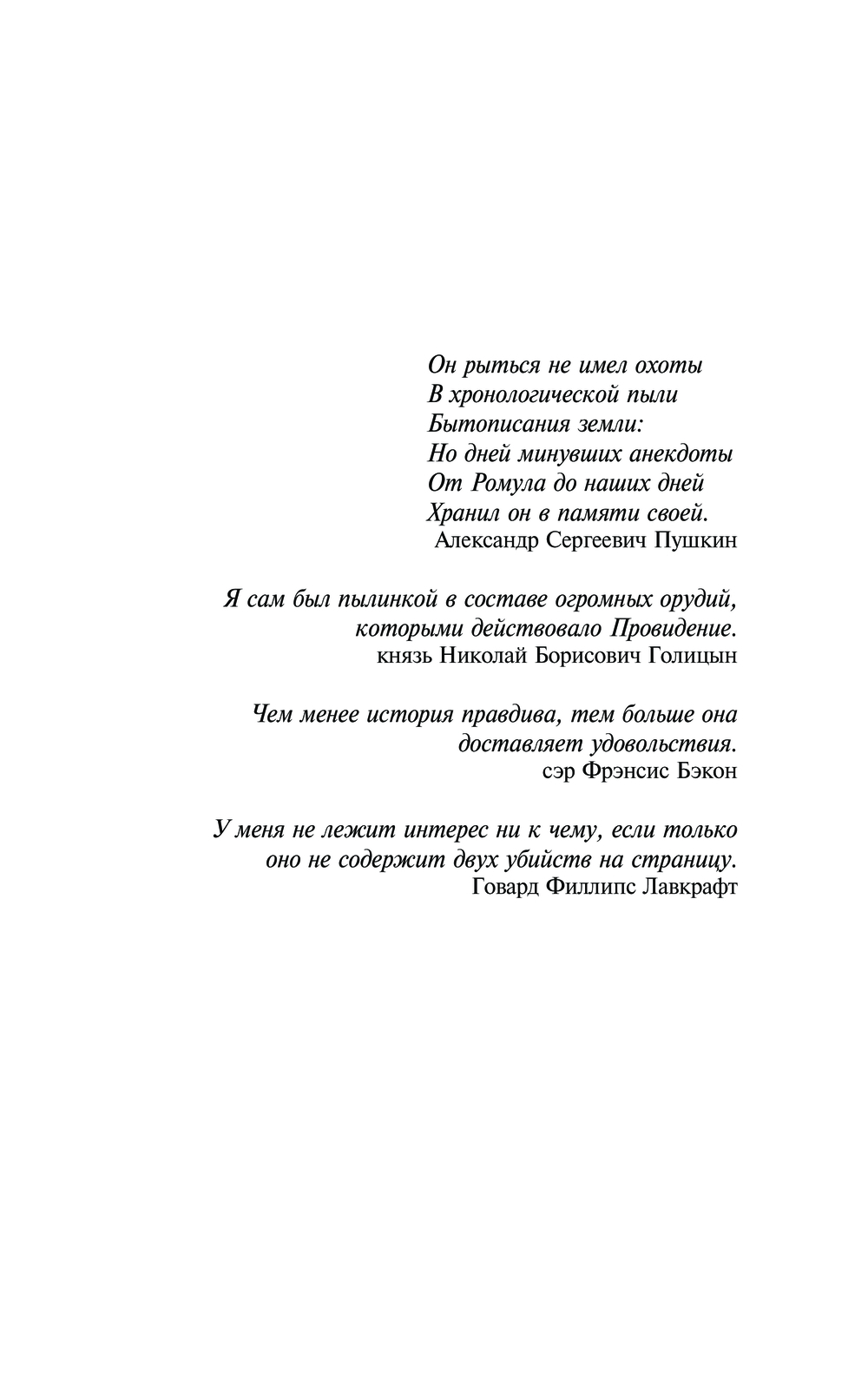 Художественная книга АСТ Тайна трех государей, мягкая обложка (Миропольский Дмитрий) — фото 5