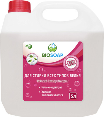 

Гель для стирки, Для всех типов белья