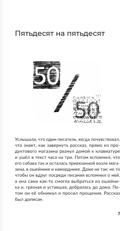 Художественная книга АСТ С катышками и без, твердая обложка (Подлесских Екатерина) — фото 4