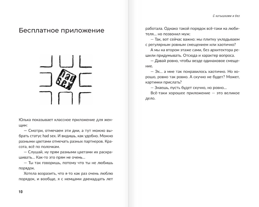 Художественная книга АСТ С катышками и без, твердая обложка (Подлесских Екатерина) — фото 6