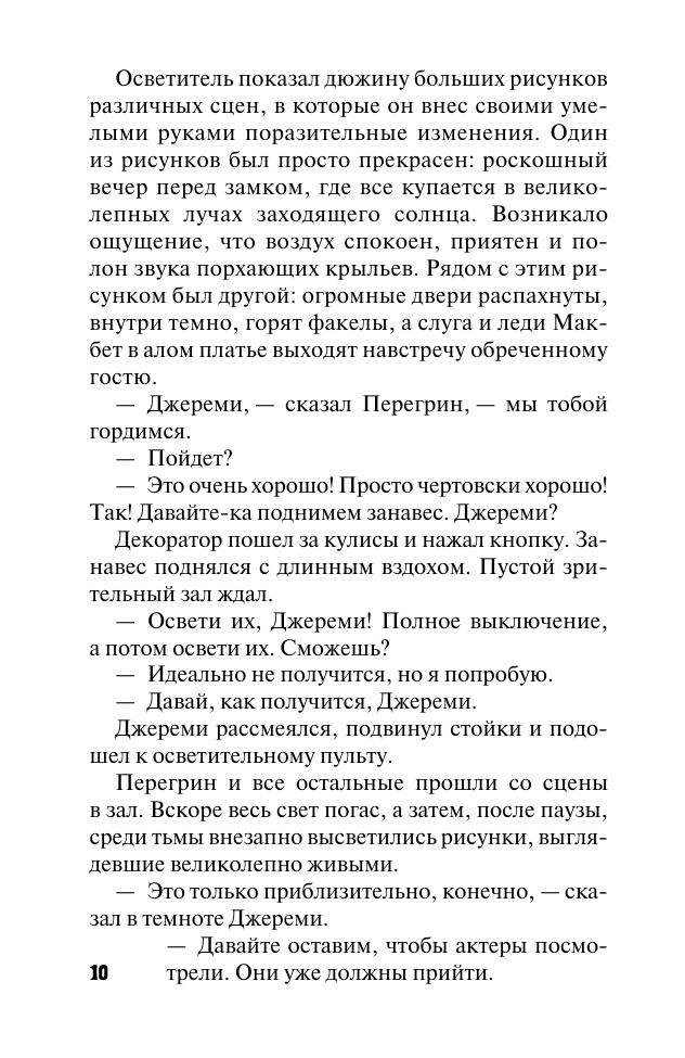 Художественная книга АСТ Свет гаснет, мягкая обложка (Марш Найо) — фото 6
